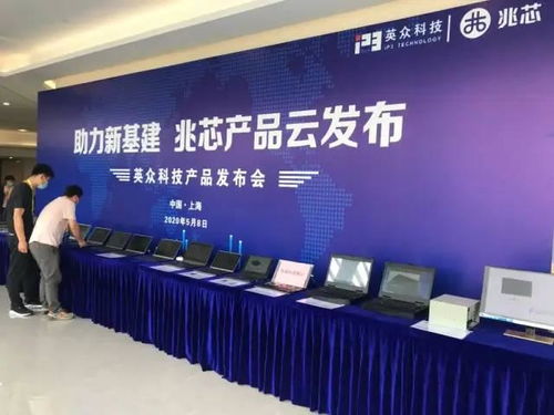 一口氣發(fā)布50多款兆芯方案產(chǎn)品，英眾科技的底氣從何而來？